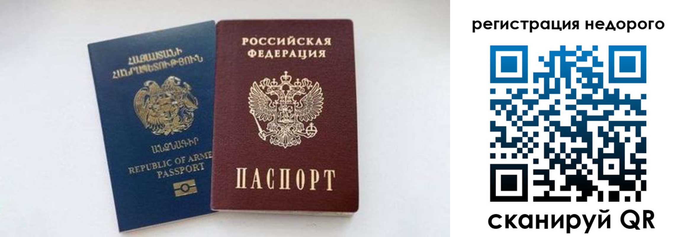 временная регистрация поиск в Пересвете