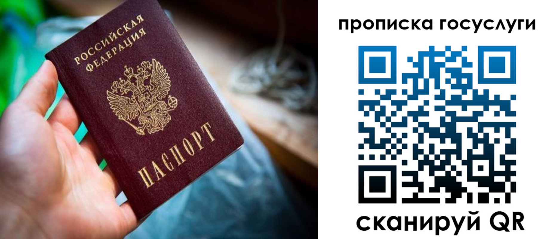 временная регистрация в квартире в Пересвете