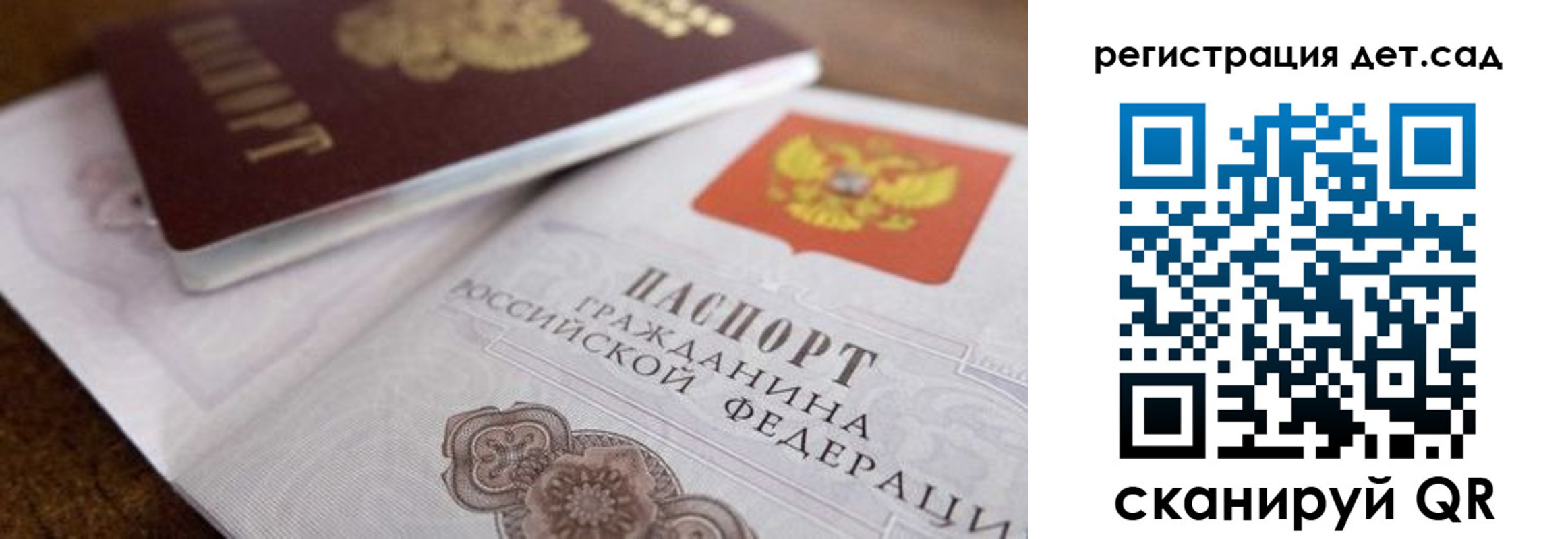 временная регистрация недорого в Пересвете