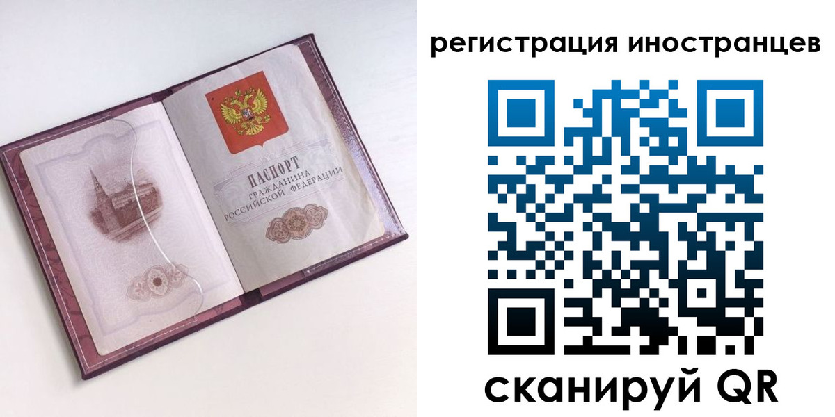 прописка 2025 в Пересвете