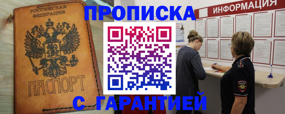 временная регистрация поиск в Пересвете