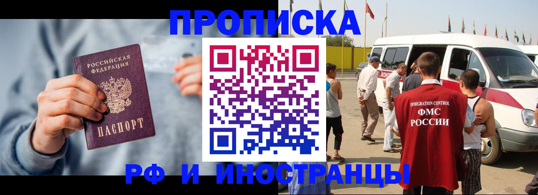 временная регистрация собственник в Пересвете