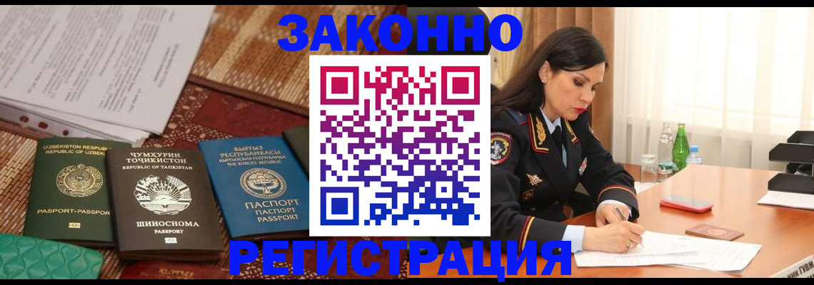 прописка 2025 в Пересвете