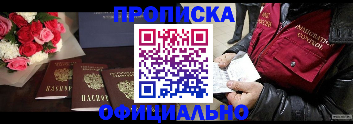 найти адрес прописки в Пересвете