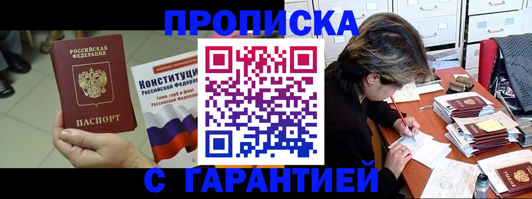 временная регистрация в Пересвете