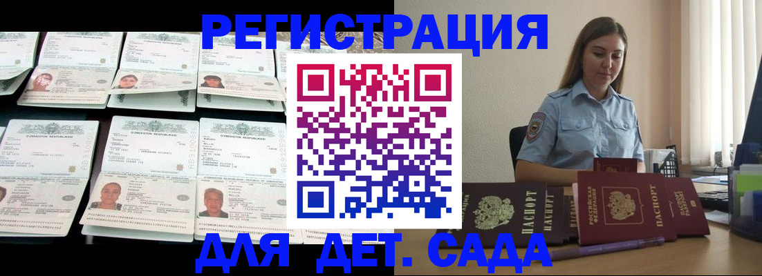 временная регистрация собственник в Пересвете