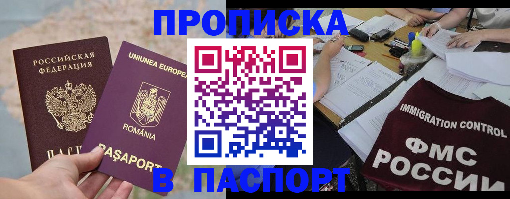 временная регистрация госуслуги в Пересвете