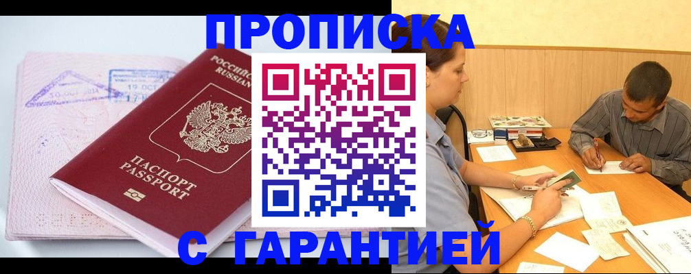 временная регистрация законно в Пересвете