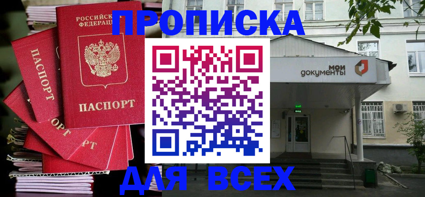 временная регистрация поиск в Пересвете