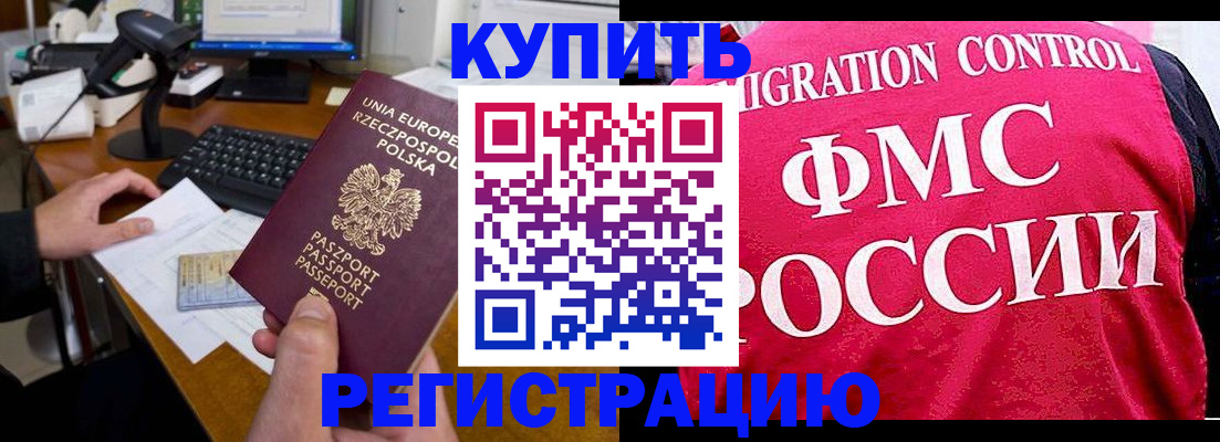временная регистрация законно в Пересвете