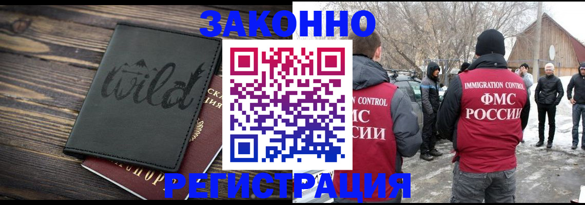 прописка гарантия в Пересвете