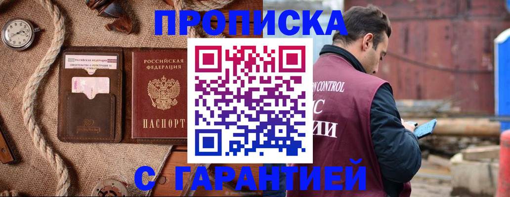 прописка поиск в Пересвете